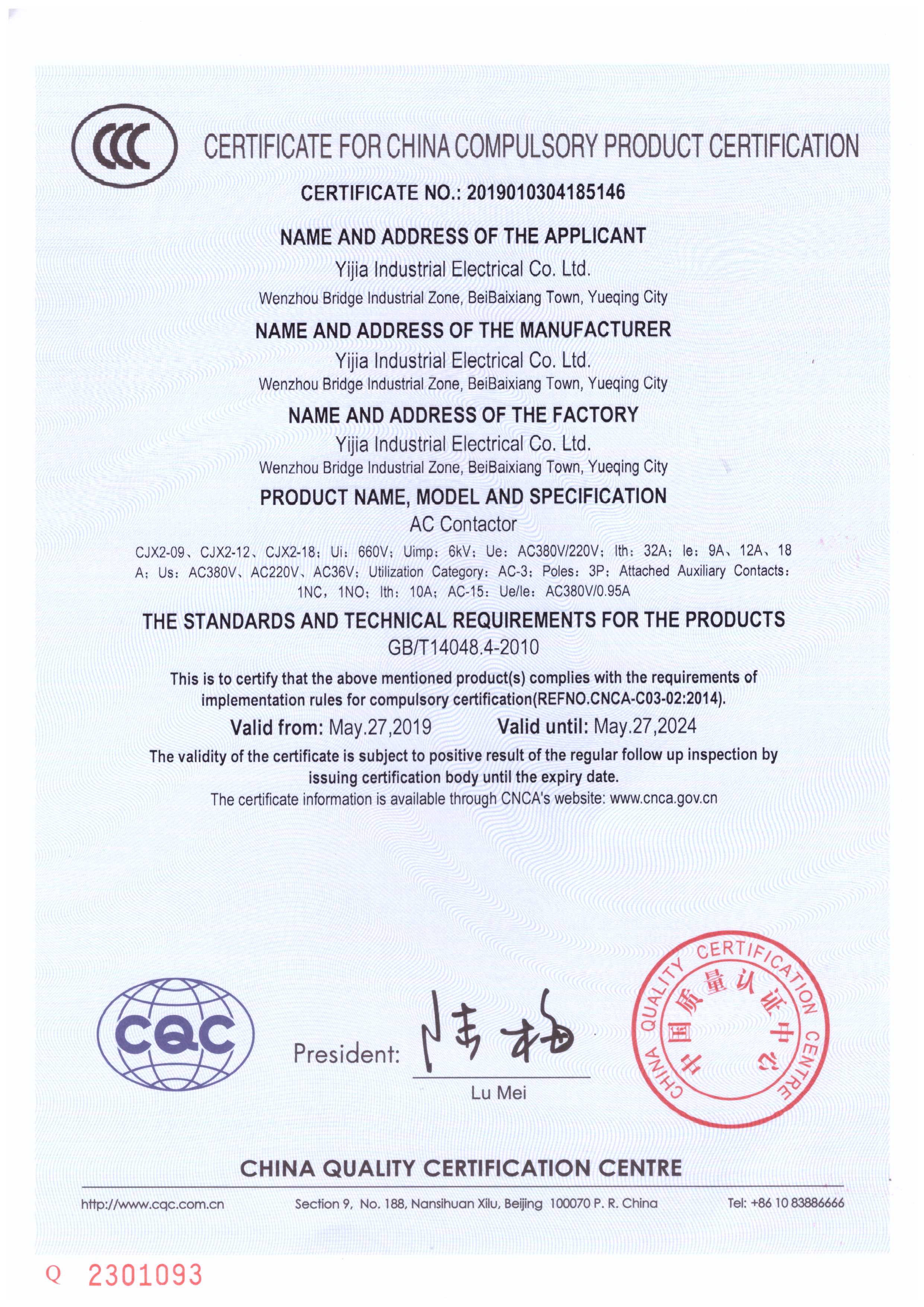 CCC Certificate-AC Contactor