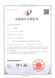 Patent Certificate　